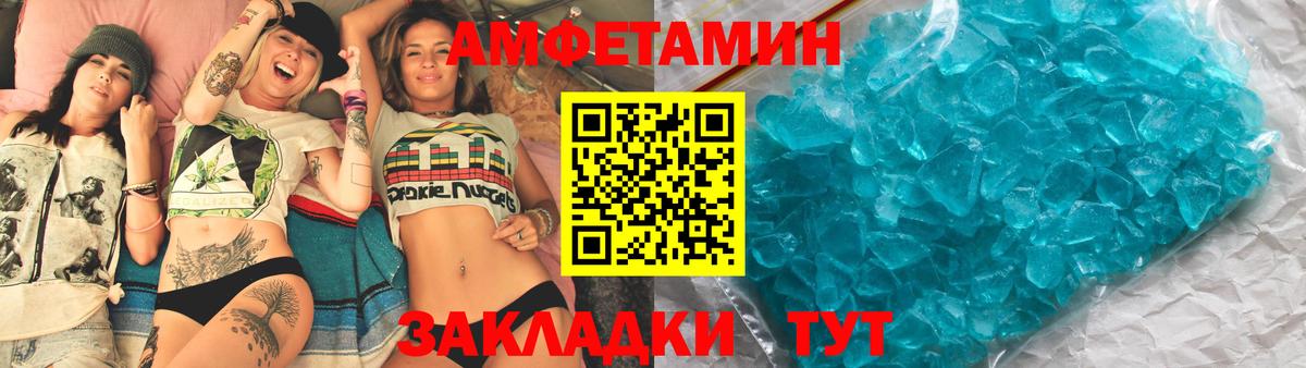 мега рабочий сайт  Вход с VPN  Менделеевск  Amphetamine VHQ  АМФ 