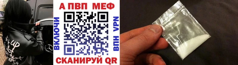 A-PVP крисы CK Менделеевск