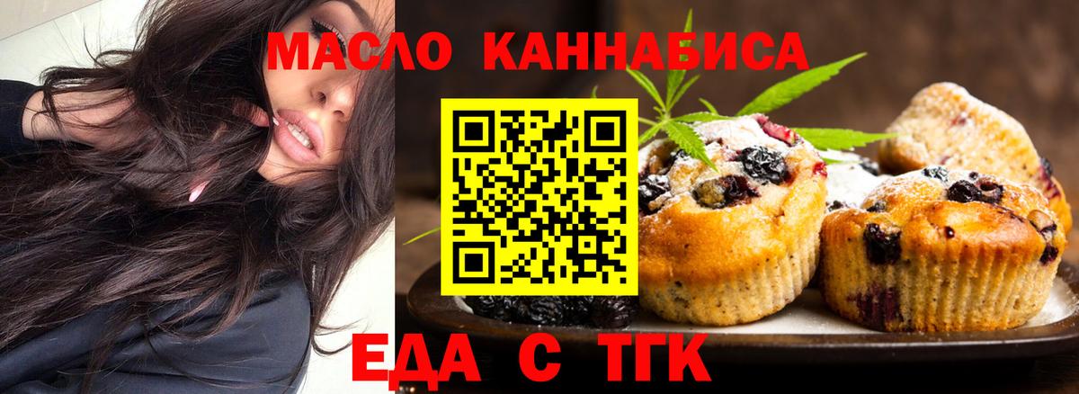 Canna-Cookies марихуана  Вход с VPN  Менделеевск 