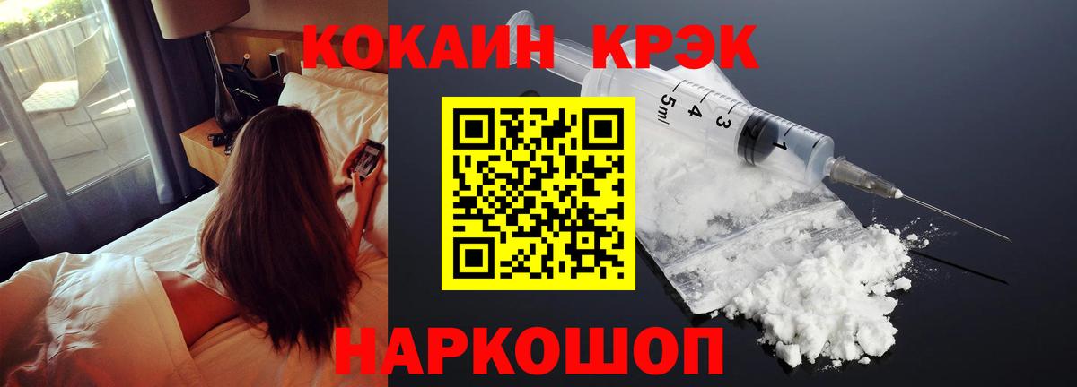 КОКАИН  Вход с VPN  Менделеевск  Кокаин Fish Scale 