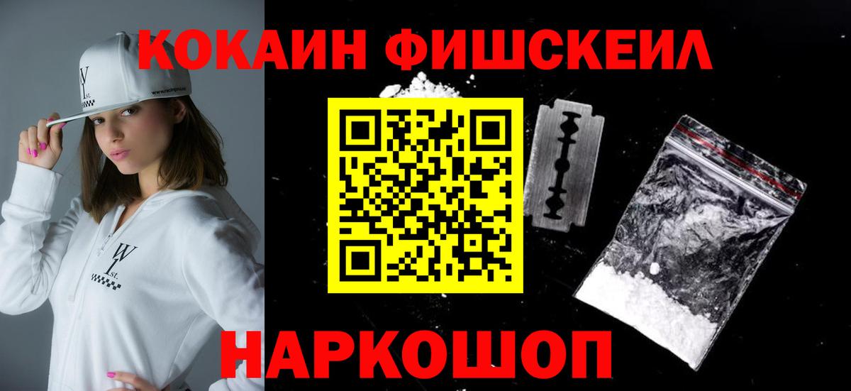 Cocaine 98% Менделеевск