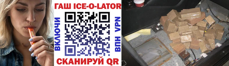 цены наркотик  Менделеевск  Гашиш Ice-O-Lator 