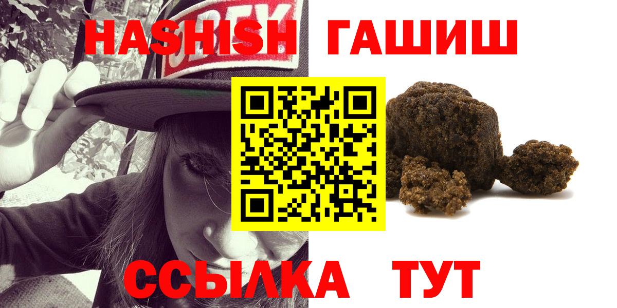 ГАШИШ Cannabis  ГАШИШ гарик  Вход с VPN  Менделеевск 