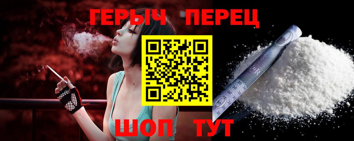 ГЕРОИН гречка Менделеевск