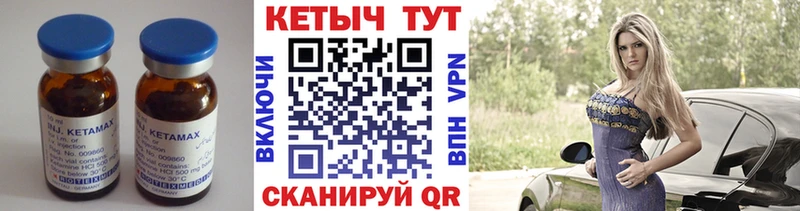 где продают Менделеевск КЕТАМИН VHQ