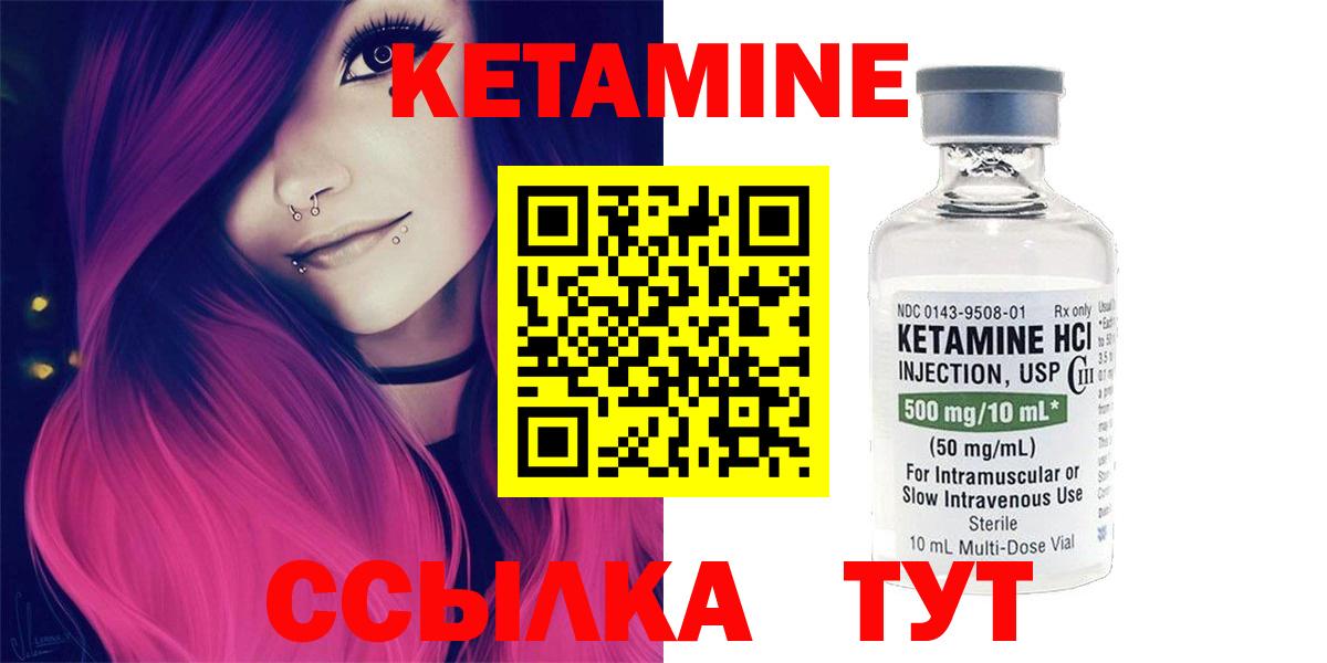 Кетамин VHQ  Вход с VPN  Менделеевск  Кетамин ketamine 
