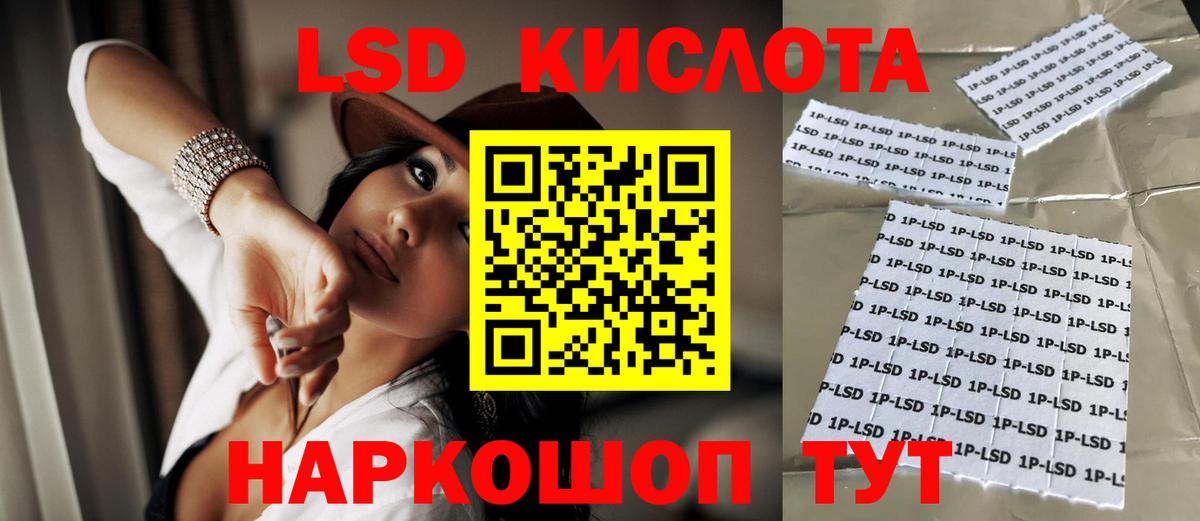 LSD-25 экстази кислота Менделеевск