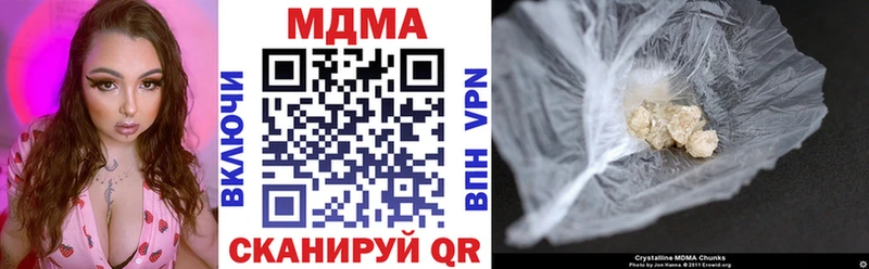 МДМА кристаллы  как найти закладки  Менделеевск 