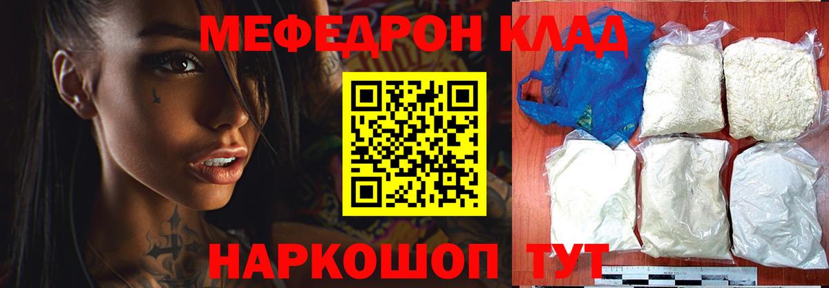 Менделеевск  Мефедрон 4 MMC  Вход с VPN 