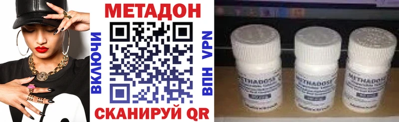 МЕТАДОН кристалл  наркотики  Менделеевск 
