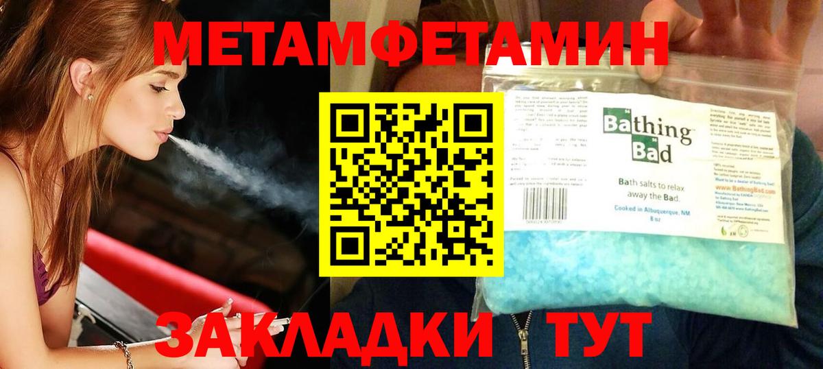 Менделеевск  Метамфетамин витя  МЕТАМФЕТАМИН  Вход с VPN 