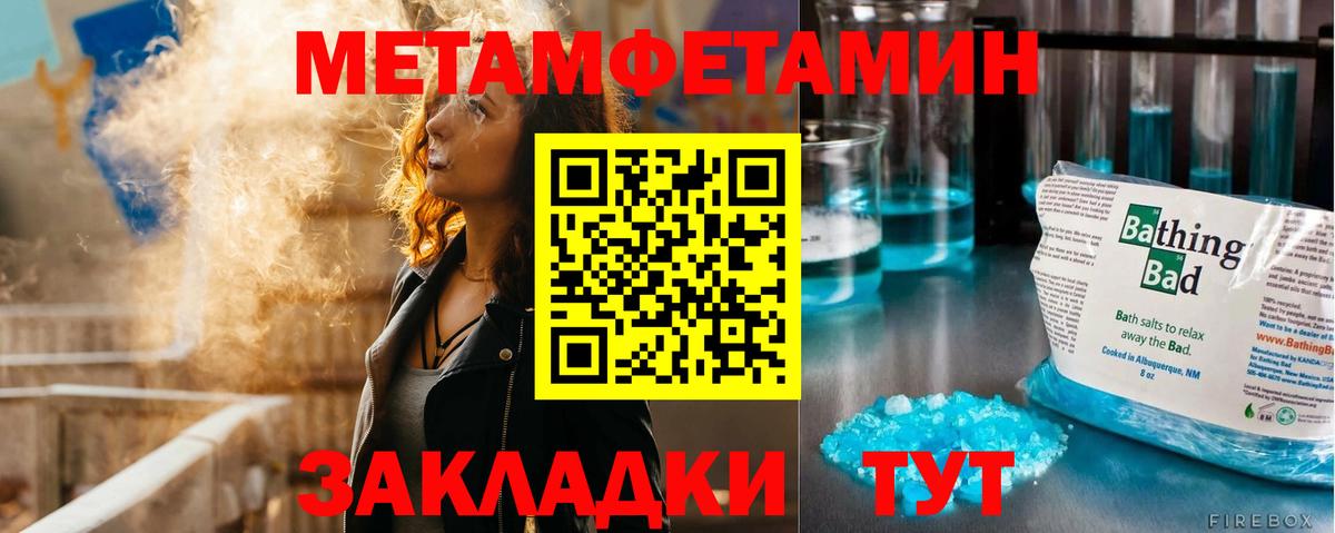 Метамфетамин кристалл Менделеевск