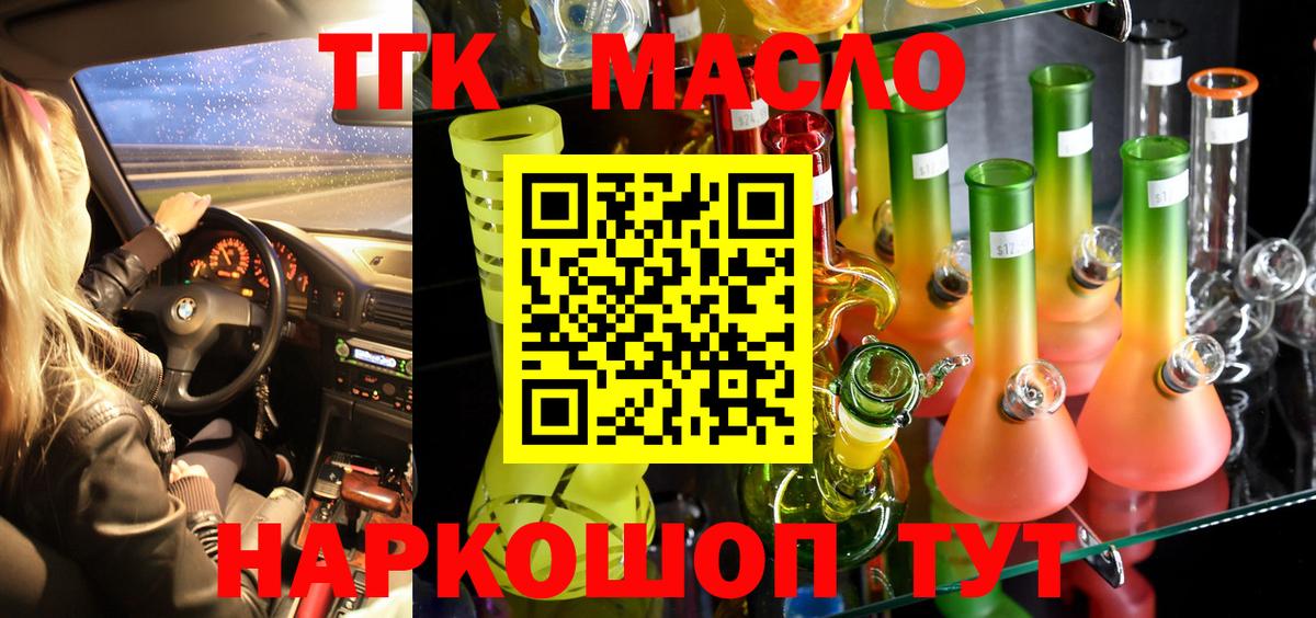 ТГК Wax Менделеевск