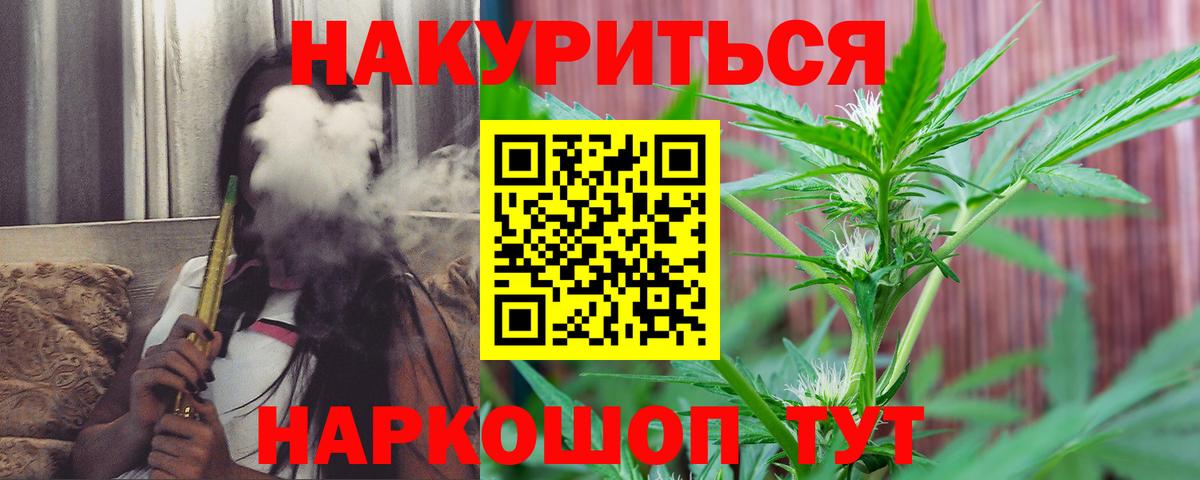 Бошки марихуана LSD WEED  Вход с VPN  Конопля SATIVA & INDICA  Менделеевск  Шишки марихуана Ganja 