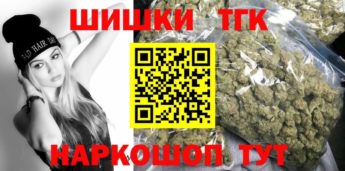 Бошки Шишки SATIVA & INDICA Менделеевск
